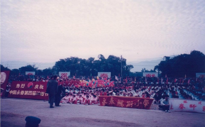 Celebrating LuGan Festival in Yong Chun in 1995 